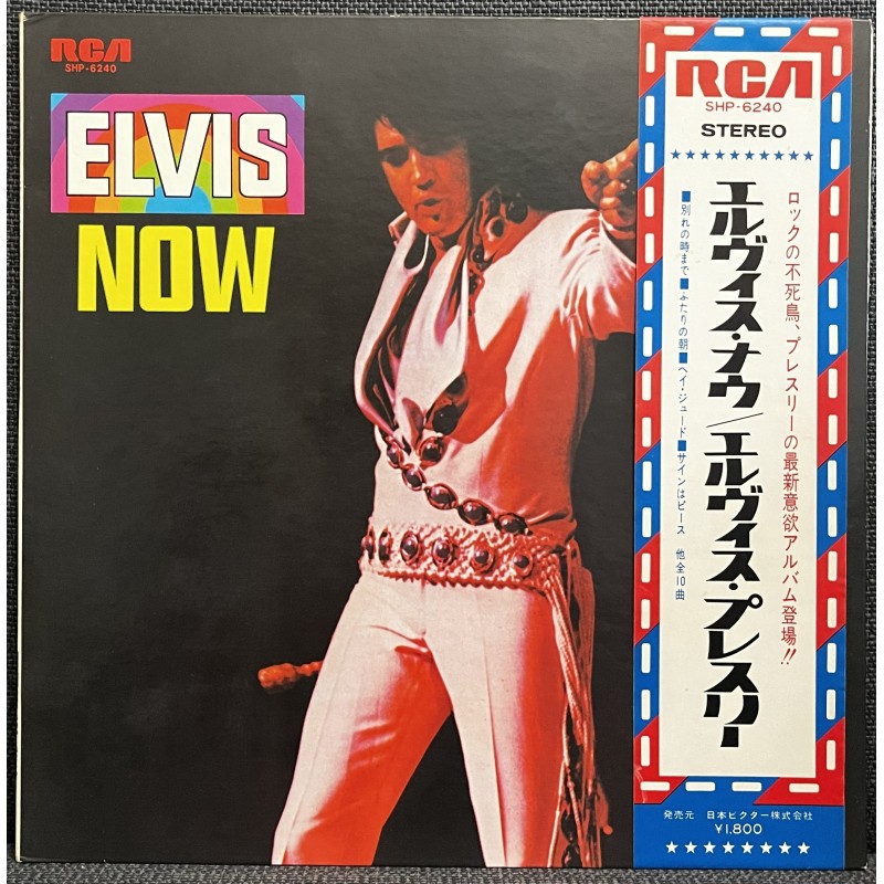 Elvis NOW (1972)