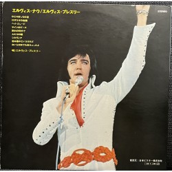 Elvis NOW (1972)