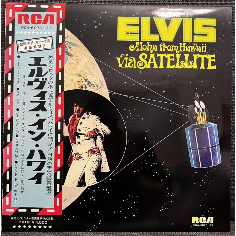 Aloha From Hawaii (1973)