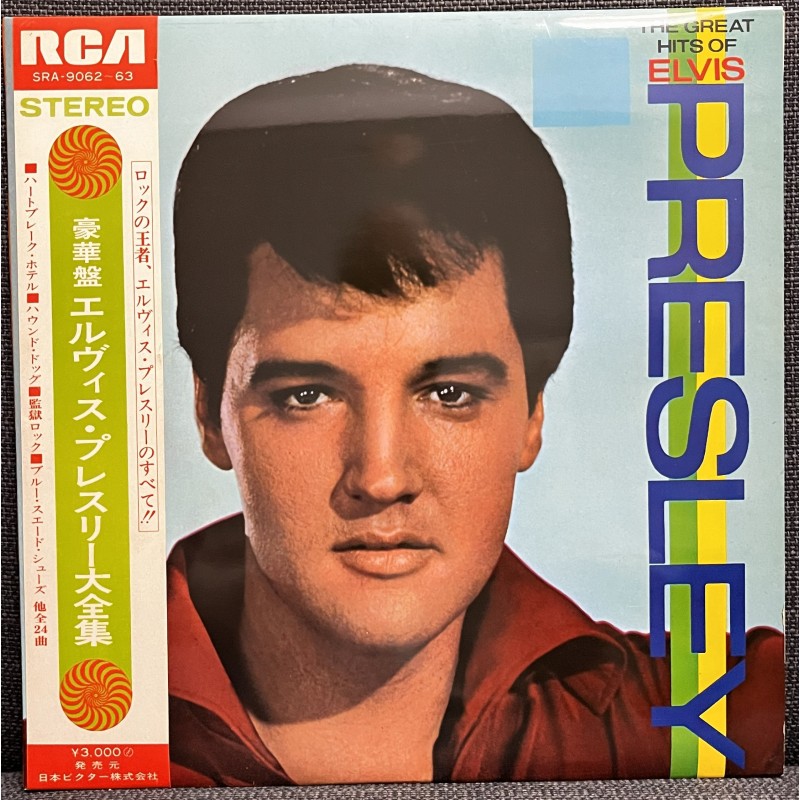 The Great Hits of Elvis Presley (1968)