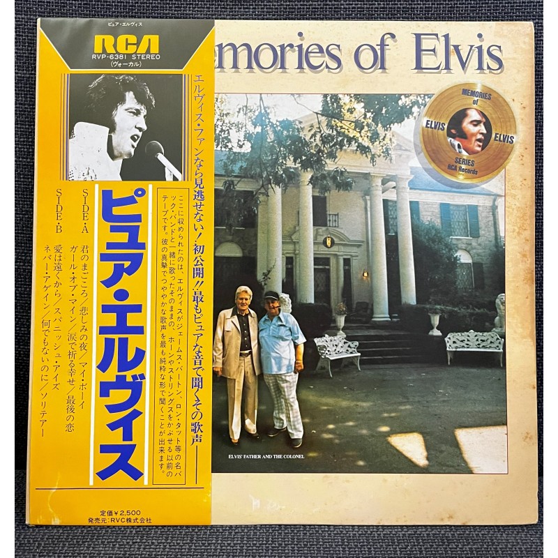 Our Memories of Elvis - (1978)